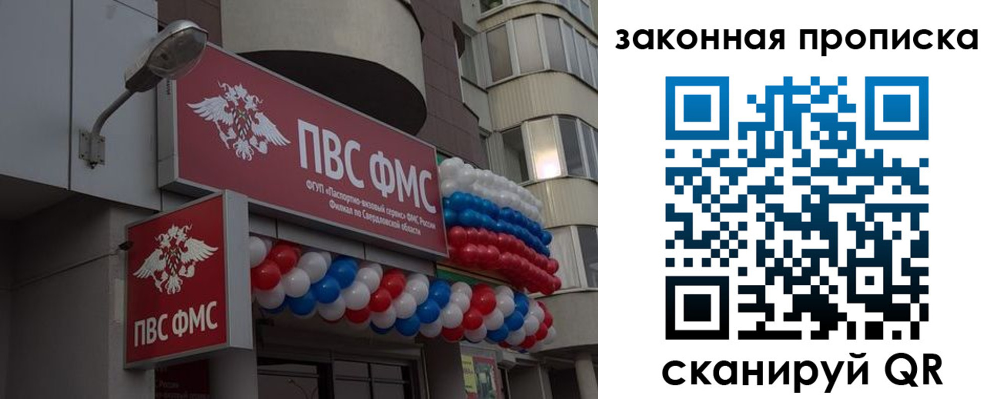 купить прописку в Красноярском крае