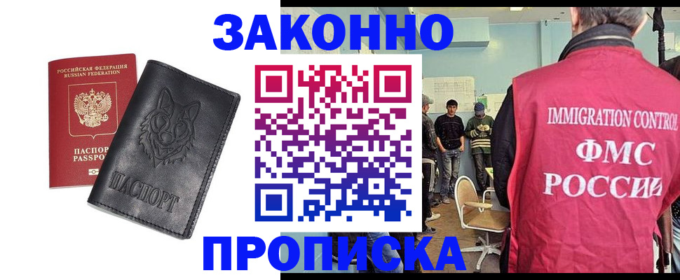 где прописаться в Красноярском крае
