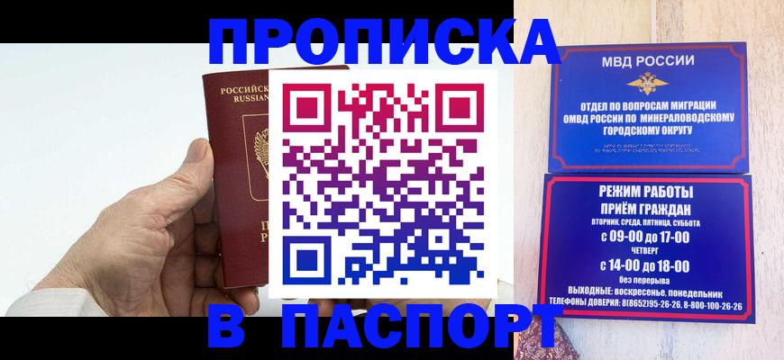 временная регистрация законно в Красноярском крае