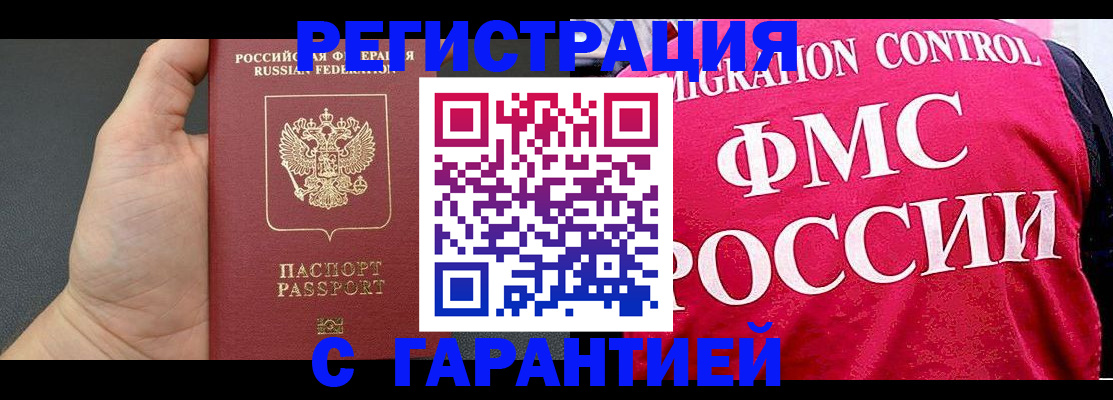 временная регистрация 2025 в Красноярском крае