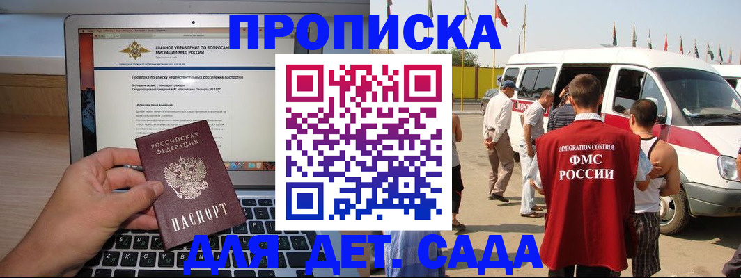 временная регистрация для всех в Красноярском крае