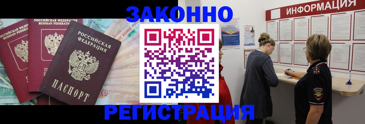 где прописаться в Красноярском крае