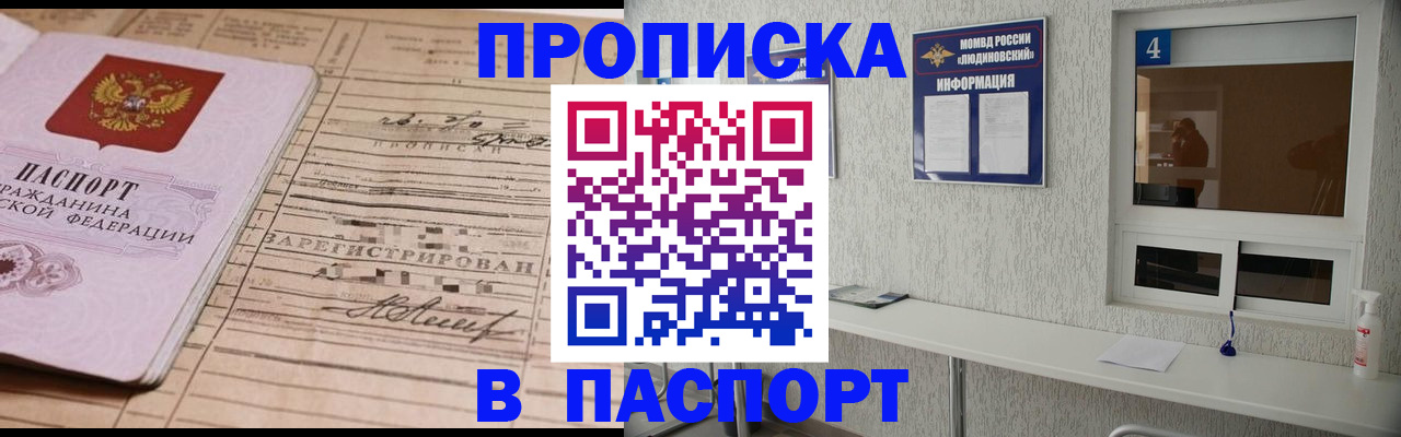 временная регистрация в Красноярском крае